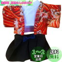 YUYAKESHI人形 綿人形の服 人形服 着替え 和服 20cmかわいい シャツ アクセサリー 上着 アパレル部品(レッド・男20CM)