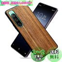 MQman Xperia10iv SO-52C SOG07 ケース 木製カバー 胡桃の木 原木 素材 エクスペリア天然木 耐衝撃 ソフト クルミ ワイヤレス充電対応 (Xperia 10 IV)