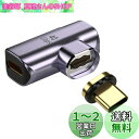 cablecc 40Gbps USB4 Type C 磁気コネクタ オス-メス 90度 左右角度 100W 電源データ 8K ビデオアダプター ノートパソコン携帯電話用