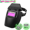 QuiExact 溶接面 自動遮光 ソーラー充電式 溶接マスク 溶接ヘルメット 液晶フィルター 溶接保護具 溶接 面 ワイドビュータイプ 超軽量設計 太陽光パネル充電 高強度の材料と防炎剤 最大遮光速度 0.00003秒 自動車産業 建築 製造業 DIY