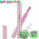LighSele 眉毛シェーバー フェイスシェーバー 女性 眉毛カッター レディースシェーバー 電動 顔そり 替刃付き 内刃水洗い可能 頬 脇 足 うぶ毛 産毛...