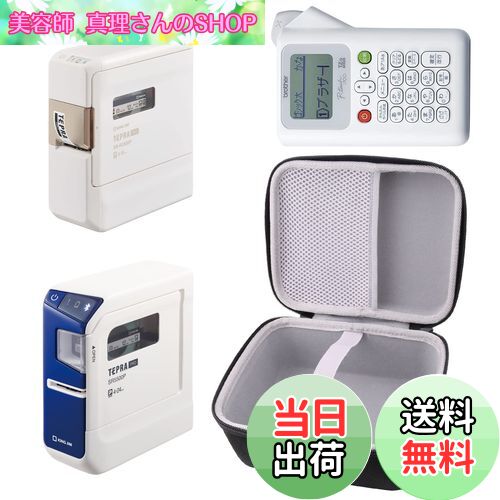 【送料無料】WAIYUJP収納ケース互換のキングジム PRO ブルー SR5500P/SR-R2500P ラベルプリンター/ブラザー PT-J100W ラベルプリンター 保護 キャリングケース 収納ケース