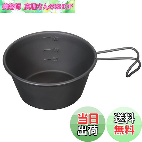 【送料無料】キャプテンスタッグ(CAPTAIN STAG) シェラカップ ステンレス ミニ カラー シェラカップ 210ml ステンレス製 日本製 燕三条産 オ...