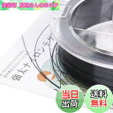 【送料無料】OFFO 鳥よけ 鳩よけ 黒色テグス 鳥に切られない超高強度 ナイロン100% カラスや鳩などの大きい害鳥に対応可能 畑/家庭菜園/果樹園/ベランダ...