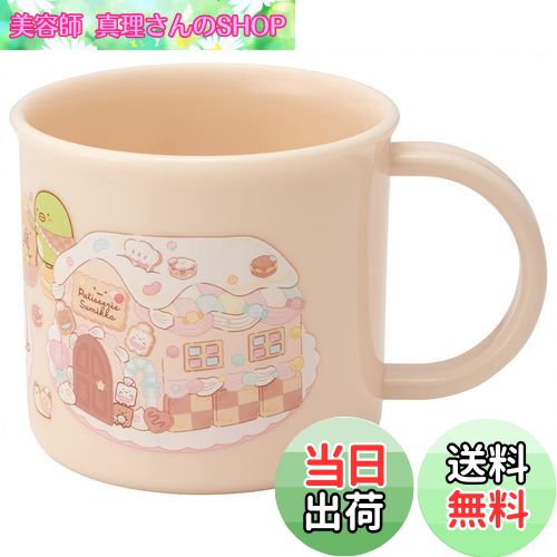 【送料無料】スケーター(Skater) お弁当 プラコップ 200ml 子供用 抗菌 食洗機対応 日本製 すみっコぐらし おかし屋さん KE4AAG-A