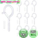 YFFSFDC 10個入り天井 フック 炭素鋼 ネジ フック 安全バックルデザイン搭載 ねじ込み式ネジフック 全長55 mm 壁フックキャビネットフック スクリ...