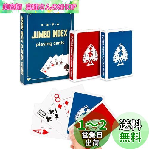 Fanwer 2デッキ トランプ カード ジャンボインデックス 大きな数字の見やすいトランプ 高齢者 視力障害 低視力 ポーカー サイズ 赤 青セット