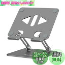 Aoviho(アオビホ) タブレットスタンド ipadスタンド 折り畳み式 tablet stand 描きホルダー アイパッド アルミ製 持ち運び便利 高さ角度調整可能 卓上 液タブ 充電台 スマホ立て 縦置き 横置き テレワーク ネットワーク会議 ipad air/pro/mini/Kindle/switchなど4-12.9