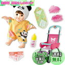 ピープル ぽぽちゃんデビューパーフェクトセット AI-383