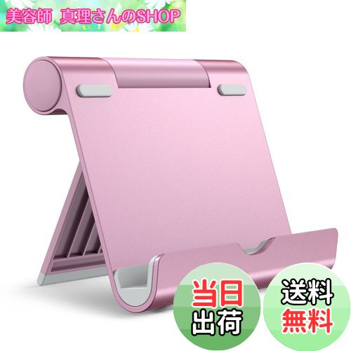 【送料無料】JEDirect タブレット スマホ スタンド 角度調整可能 ポータブル アルミ製 iPad 10.2/9.7、iPad Pro 12.9/11、iPad Air 5/4/3/2、 iPad Mini 6/5/4、Kindle/Samsungなどの4-12.9インチに対応 (ローズゴールド)