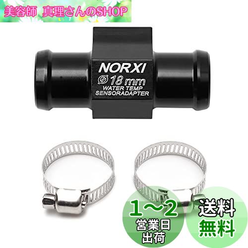 水温センサー 水温計用センサーアダプター 水温計 ジョイントパイプセンサー オートバイ/自動車用 ホースアダプター クランプ付 (18mm)