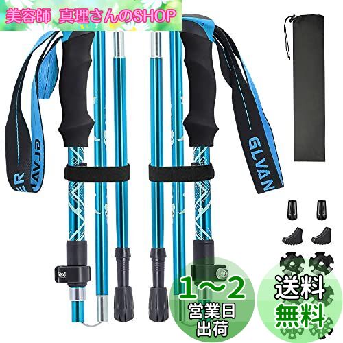 Glvaner トレッキングポール 2本セット 折りたたみ式 トレッキングステッキ クライミング 軽量A7075アルミ製 約278g 5段伸縮式 ストック ウォーキングポール コンパクト 収納袋と付属品付き 男女兼用 最小32cmまで小さく伸縮 お花見 アウトドア (ブルー)