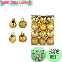 JunyueLiang クリスマスボール 24個セット 直径3cm クリスマスオーナメント ツリー飾り ツリーボール クリスマスパーティー Xmas 装飾 豪華...
