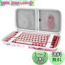 Geekria キーボードケース 互換品 ロジクール Logicool POP KEYS K730 ワイヤレスメカニカルキーボード KX850 MX MECHANICAL MINI Keychron K2 Version2 84キーキーボード 収納ケース