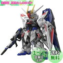 BANDAI SPIRITS(バンダイ スピリッツ) MGSD 機動戦士ガンダムSEED フリーダムガンダム 色分け済みプラモデル 2619354