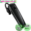 【.co.jp 限定】Bluetoothヘッドセット 片耳 ワイヤレスイヤホン HD通話 Qualcomm社製スマートチップ搭載〔aptX & aptX HD・...