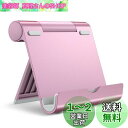JEDirect タブレット スマホ スタンド 角度調整可能 ポータブル アルミ製 iPad 10.2/9.7、iPad Pro 12.9/11、iPad Air 5/4/3/2、 iPad Mini 6/5/4、Kindle/Samsungなどの4-12.9インチに対応 (ローズゴールド)