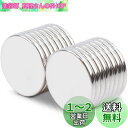 MAGXCENE 16個セット 超強力マグネット 20 mm x 2 mm 円盤 ネオジム磁石、小型丸型 強力磁石、永久強希土類磁石 乾拭板 オフィス 冷蔵庫 ...