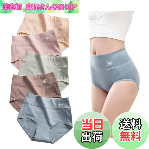【送料無料】[Trnvco] ショーツ セット レディース 5枚組 深ばき ハイウエスト オーガニックコットン ..