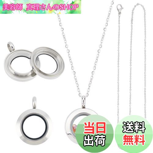 【送料無料】UNICRAFTALE 2セット ネックレスチェーン ネックレスの作成のキット フローティング ロケットチャーム ガラス付き 写真入れ 円形チャーム...