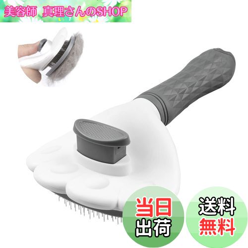 【送料無料】ペット用ブラシ Funshare 猫 犬 くし 抜け毛取除去簡単 痛くない ボタンを押してワンプッ..