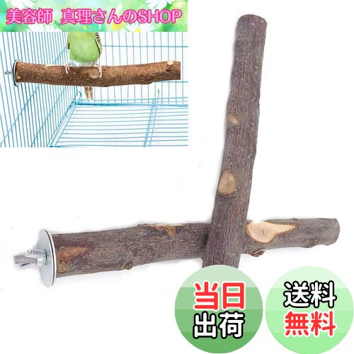 【送料無料】YFFSFDC 鳥 止まり木I型 パーチ オウムインコ爪を磨く 噛むおもちゃ 自然りんご ...