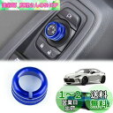 KUNGKIC 新型 トヨタ GR86 ZN8 スバル BRZ ZD8 2021 2022 2023 2024 2025 適用 ミラー調整スイッチ 亜鉛合金 アルミカバー コントロール ノブ リング カバー 内装パーツ アクセサリー 青 1枚