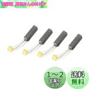 DMiotech 4個 6 mmx6 mmx20 mm カーボンブラシ 電動機用