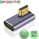 Poyiccot HDMI L字 アダプタ 8K HDMI変換アダプタ、48Gbps HDMI L型 アダプタ 90度変換 HDMI2.1 オスtoメス延長アダプタ8K@60Hz 4K@120Hz 対応 Switch/テレビ/HDTV/Roku/Xbox 360/PS4/PS3などに対応,1枚