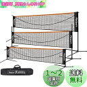 FBSPORT バドミントンネット (3段式) 屋外 ポータブル バドミントン用ネット 家庭用 練習用 簡易 組み立て簡単 コンパクト 高さ調整可能 収納バッグ付き(幅:427cm)
