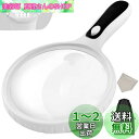 SAPASLIFE 拡大鏡 ルーペ LEDライト付き 【2種類レンズ 2倍(直径約125mm) & 5倍(直径約25mm)】手持ちルーペ 4ライト 白いライト ...