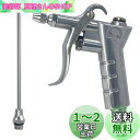 Socpuro エアーダスターガン 100mmロングノズル&標準ノズル プラグタイプ 上・下コネクション エアーガン 軽量 エアブローガン 握りやすい アルミ合金ボディー 機械のメンテナンス 清掃用