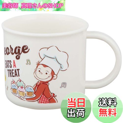 【送料無料】スケーター(Skater) お弁当 プラコップ 200ml 子供用 抗菌 食洗機対応 日本製 おさるのジ..