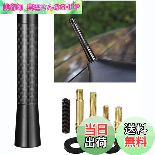 【送料無料】BINGFU ショートアンテナ 車用 AM FM アンテナ 8cm 汎用 高感度 マストカーボンファイバー..