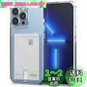 【2in1機能付きスマホ透明ケース】Sinjimoru、iPhone薄型 TPU素材 手帳型スマホカード入れケース 衝撃吸収 黄変防止 脱着簡単 SUICA PASMO 定期券 レトカ 交通パスカードウォレット iPhone 14 Pro Max Plus iPhone 13 iPhone 12シリーズ。Air-Shield with Card Slot iPh