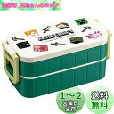 スケーター(Skater) 弁当箱 マインクラフト エクスプローラー 600ml 抗菌 2段 女性用 日本製 YZW3AG-A