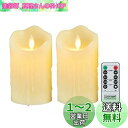 AnnTec ledキャンドル 【2点セット】 ledキャンドルライト 電池式 ロウソク ろうそく 暖色光 専用リモコン付 自動消灯タイマー 明るさ調整 本物の...