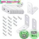 Litorange l字金具 白 40*40*16mm 16個 ネジ付き 厚さ2mm L字アングルブラケット棚受け金具 補強金具 接合金具