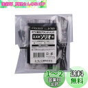 エーモン(amon) S7231 ETC取付アタッチメント(スズキ ソリオ/バンディット汎用)