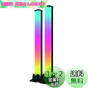 オーム(OHM)オーム電機AudioComm ゲーミングライト LED RGBライトバー イルミネーション サウンド連動 音楽同期 調色 USBライト ゲームライト アプリ操作 AV-GL100N 03-6355 OHM