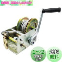HFS(R) ハンドウインチ 1134kg荷重 4.8mm*10m 牽引 運搬 荷卸し 移動 手動ウインチ 手巻 ボード トレーラー