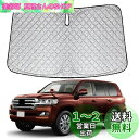 トヨタ ランドクルーザー 300系 専用サンシェード 車 フロント 2021-現行 TOYOTA Land Cruiser 300 フロントガラス用 UVカット...