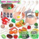 Cute Stone おままごとセット キッチントイ おもちゃ 知育玩具 44点セット ままごとお鍋セット リアルな食材 切る遊び ごっこ遊び 親子遊び 子供 ...