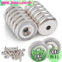 MAGXCENE 14個セット 超強力マグネット 直径20mm 穴・ネジ付き ネオジム磁石 ネオジウム 磁石 強力 マグネットフック キッチン DIY 浴室 室...