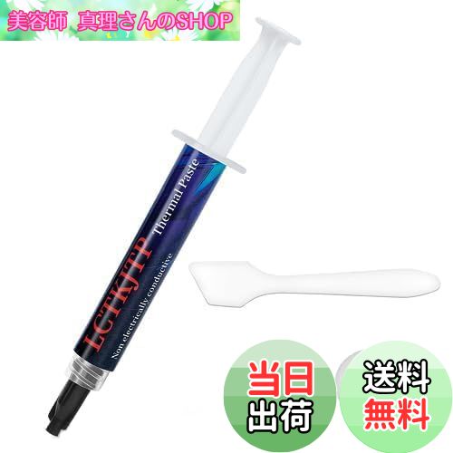 【送料無料】CPU グリス LCTKJTP 熱伝導グリス 13W/M.K 4g 高性能 Therma ...