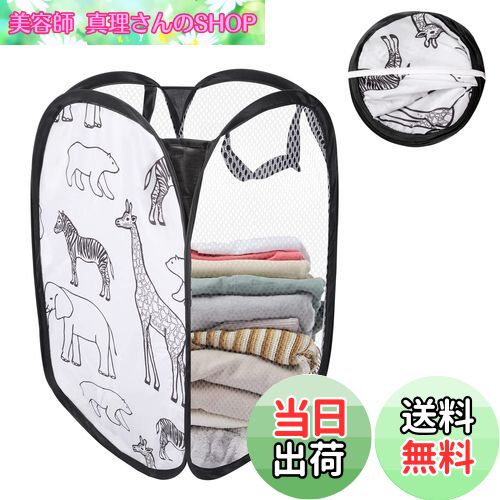 【送料無料】Annhua ランドリーバスケット 折りたたみ 自立 洗濯物カゴ 洗濯ボックス ランドリーバッグ..