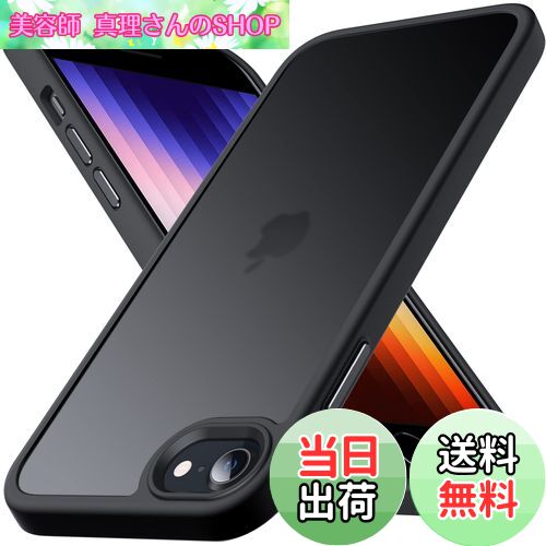 【送料無料】Anqrp iPhone SE 用 ケース 第3/2世代 マット半透明 iPhone SE2・8・7 米軍MIL規格 耐衝撃 スマホケース 擦り傷防止 ストラップホール付き アイフォンse 7 8 カバー 4.7 インチ「ブラック」