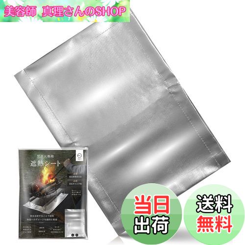 【送料無料】ZEN Camps 焚き火専用遮熱シート 熱反射シート 焚き火シート アルミ素材 シルバー キャン..