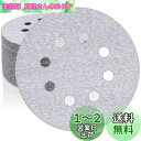HWXINIE サンダーペーパー 125mm 丸型 サンディングディスク #600番 50枚入 マジック式 ディスクペーパー 8穴 サンディングペーパー 電動サ...