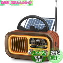 Gemean 携帯ラジオ FM/AM 短波ラジオ bluetooth ワイドFM対応 高感度 ラジオ USB/SDカード対応 MP3プレーヤー 大音量 単1形電池/太陽光/USB充電 対応 レトロラジオ